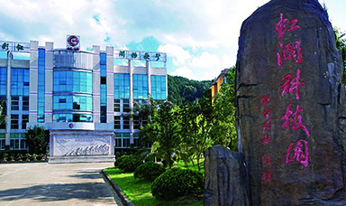 風(fēng)雨彩虹，潤物無聲 - 虹潤公司董事長林善平先生蒞臨武夷學(xué)院講學(xué)