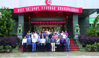 虹潤公司主持起草溫度儀表、無紙記錄儀、電氣儀表現(xiàn)場試車等五項國家智能儀表標準