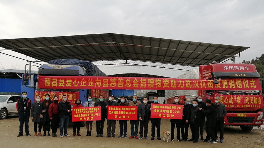 抗擊疫情，順昌縣慈善總會(huì)在行動(dòng)