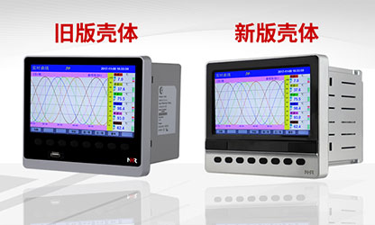 虹潤(rùn)公司關(guān)于8000系列無紙記錄儀使用新殼體的通知