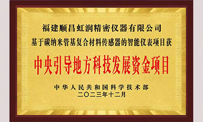 虹潤公司榮獲7個國家重點科技專項，國家助力企業(yè)創(chuàng)新發(fā)展